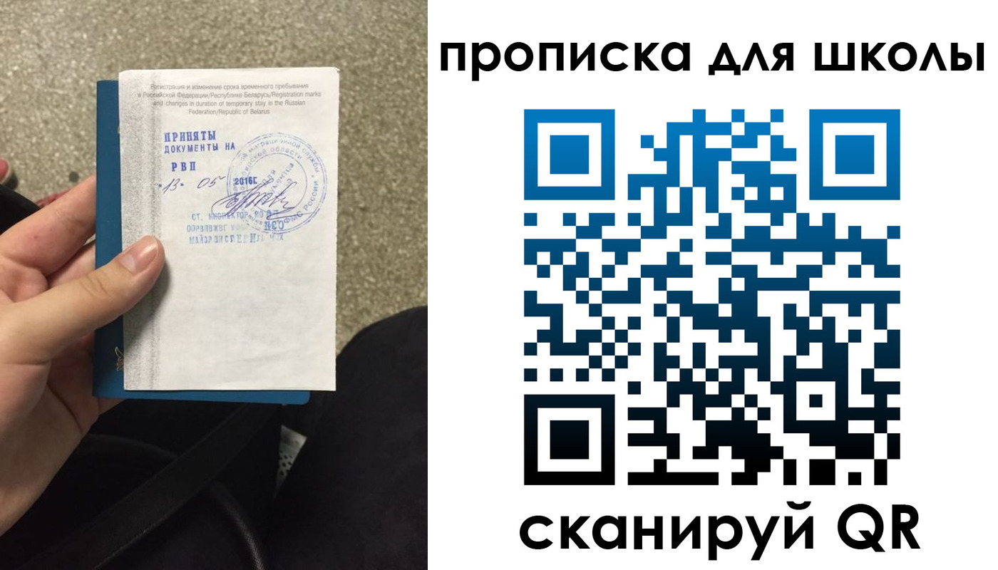 регистрация для дет. сада в Алтае
