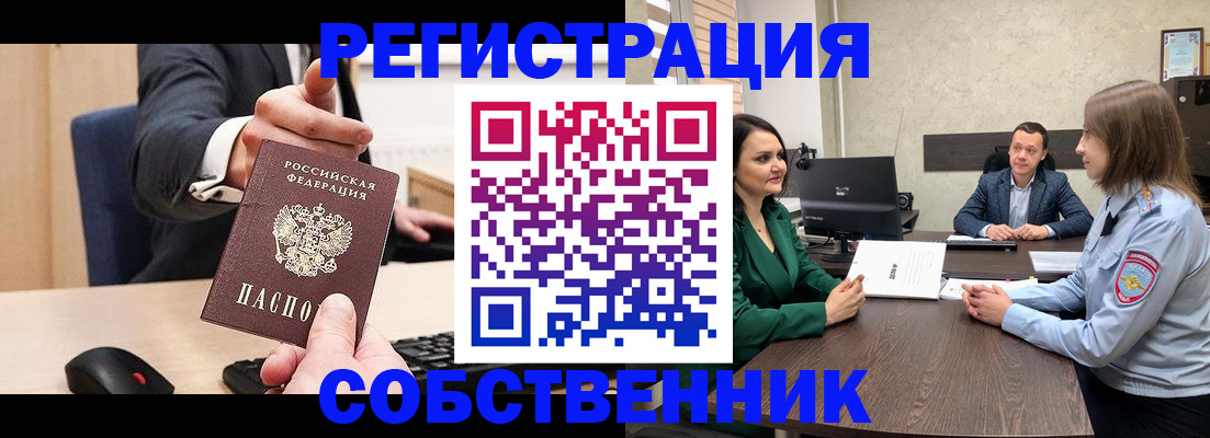 временная регистрация гарантия в Алтае