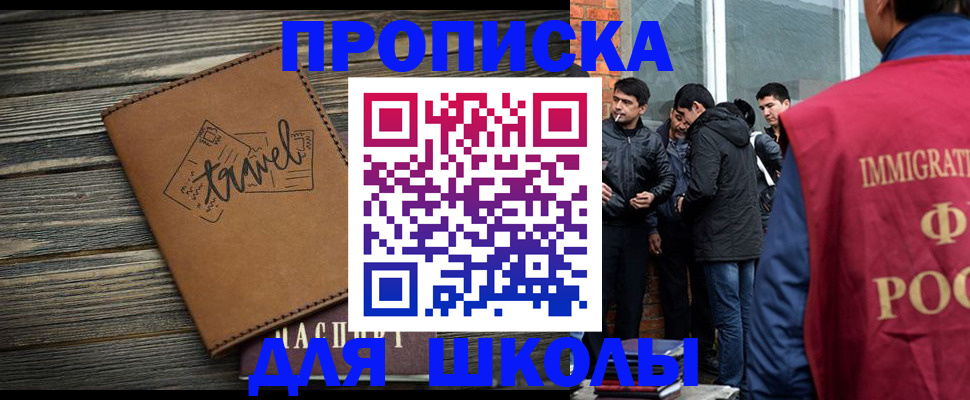 временная регистрация в Алтае